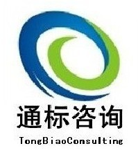 國(guó)內(nèi)外產(chǎn)品認(rèn)證,體系認(rèn)證,年審輔導(dǎo)等,工廠,廠商-永康市通標(biāo)企業(yè)管理咨詢