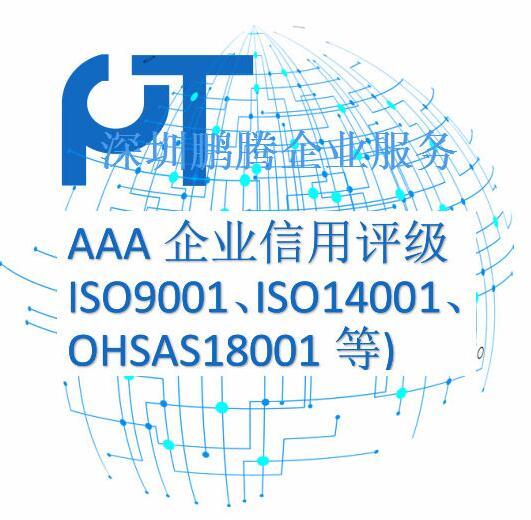坪山新區(qū)iso9001質量管理體系認證咨詢,辦理條件有哪些
